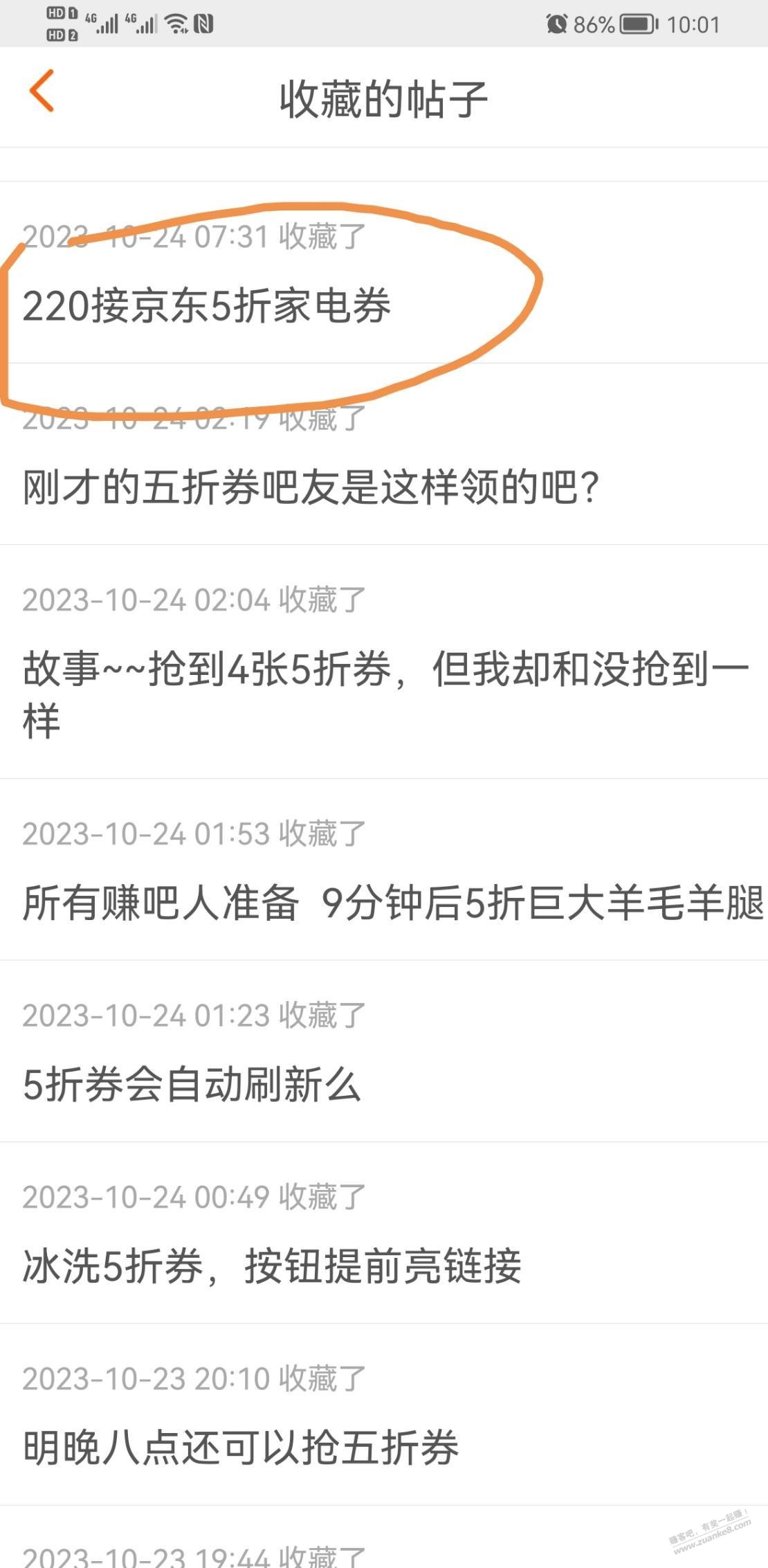 吧友们来看看，我这是确定被骗了吧 - 线报酷