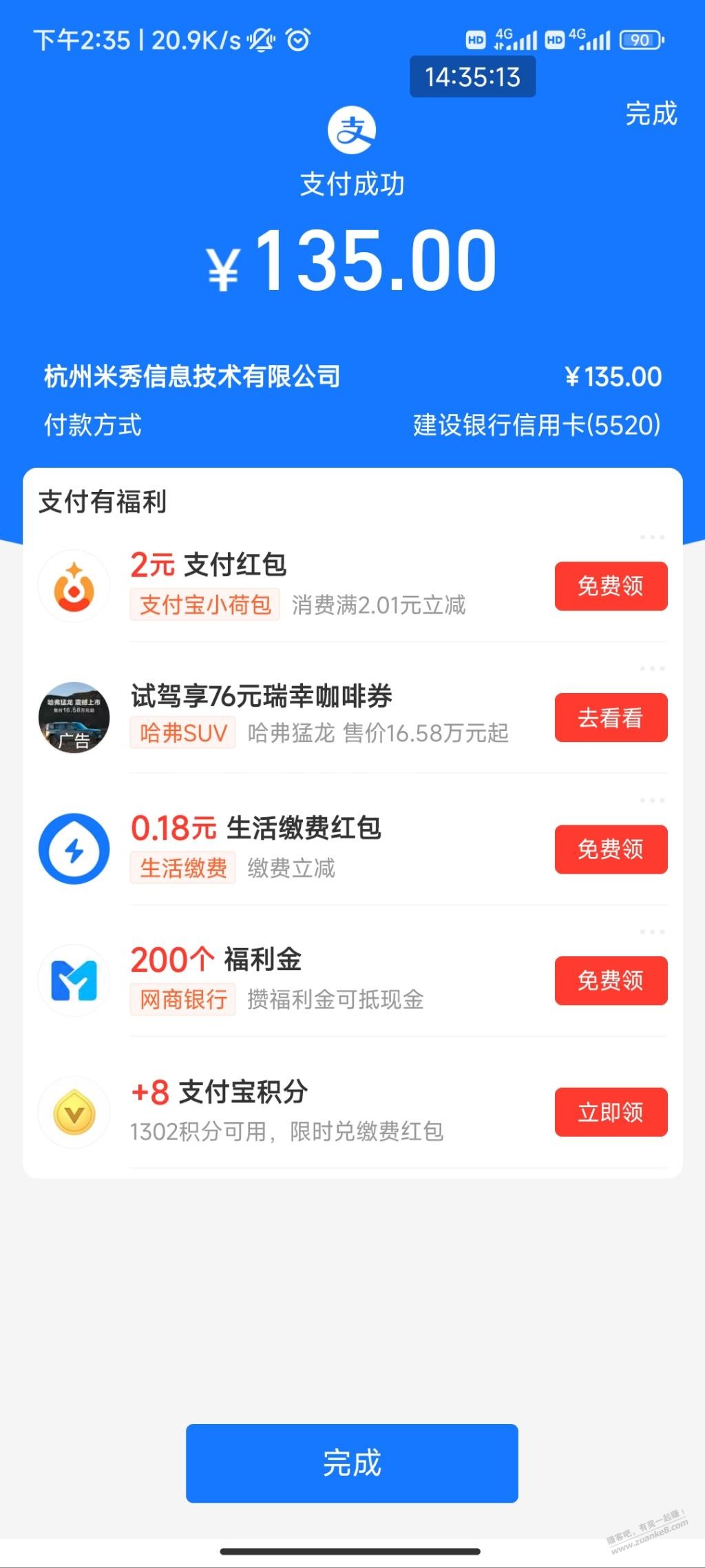 大家都支持了，怎么能少了我，再来一年，感谢郎心如铁的网址 - 线报酷