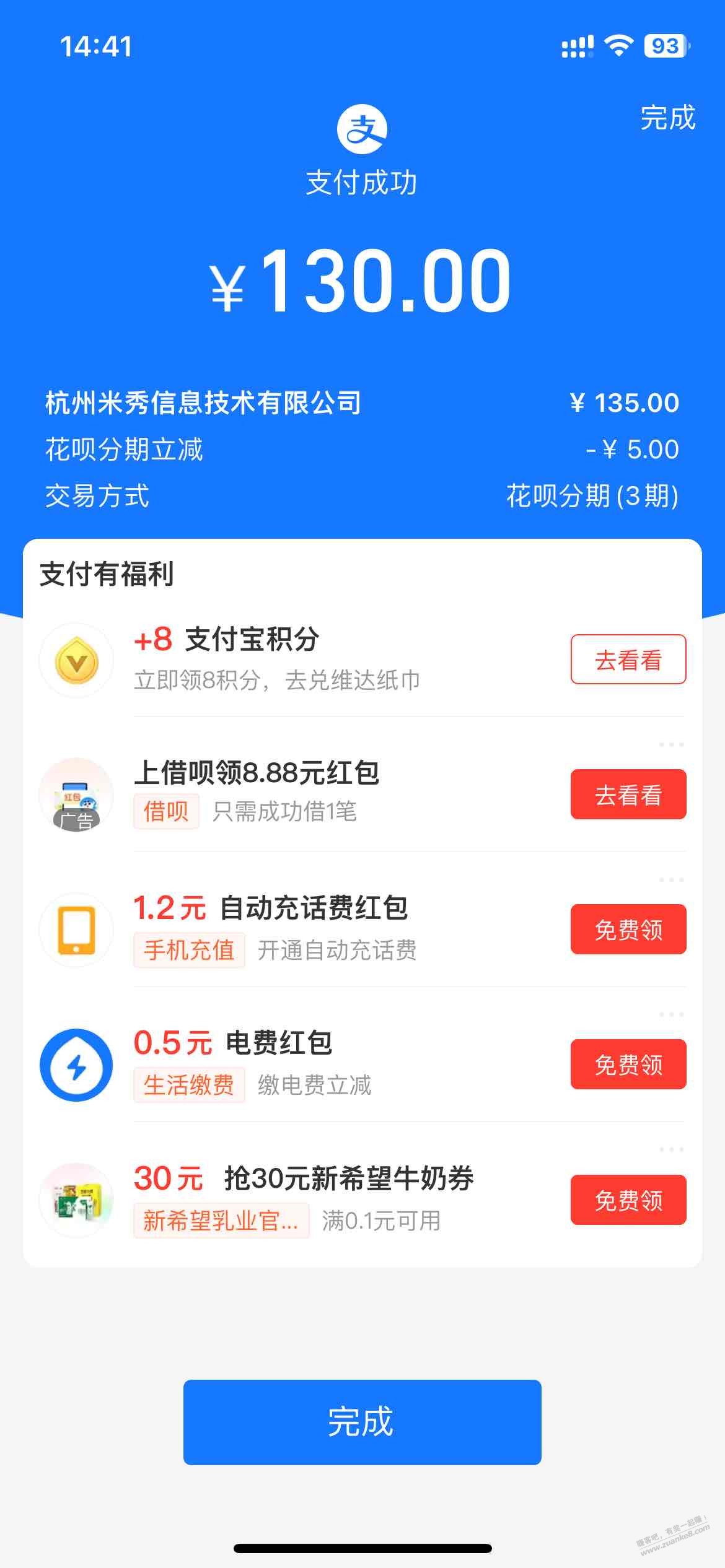 日子难过，赚吧付费都得分期 - 线报酷