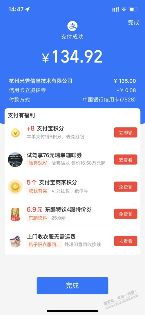 既然如此，那就冲吧 - 线报酷