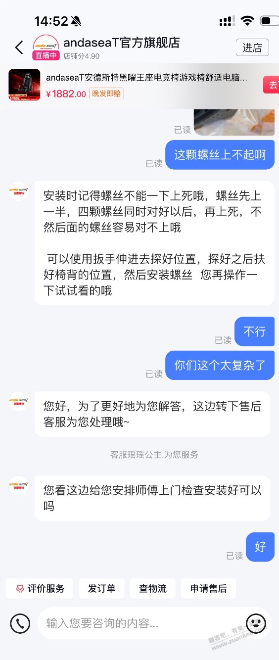 这些商家安装从哪找的人 - 线报酷