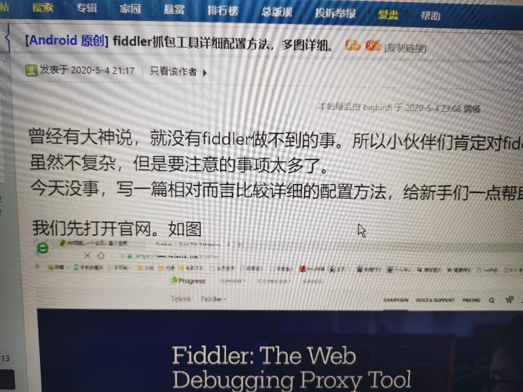 a，p，i搞不到，秒杀抢不过科技，找人都不愿意教，自学从fiddler开始不知道对不对 - 线报酷