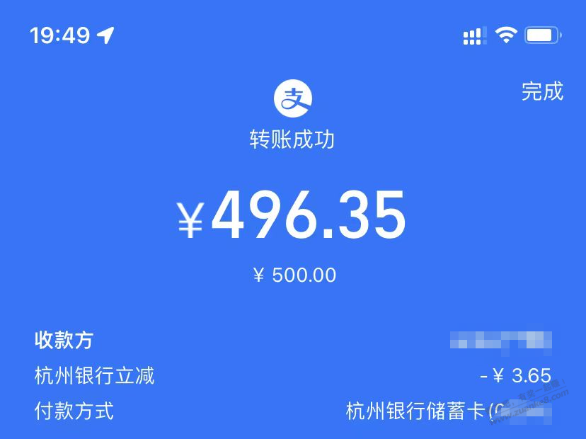 zfb转账小毛 - 线报得