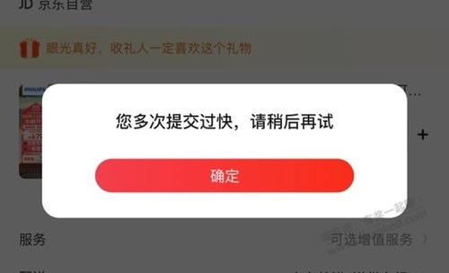 抢什么哦，无语了，大黑号！！！ - 线报得