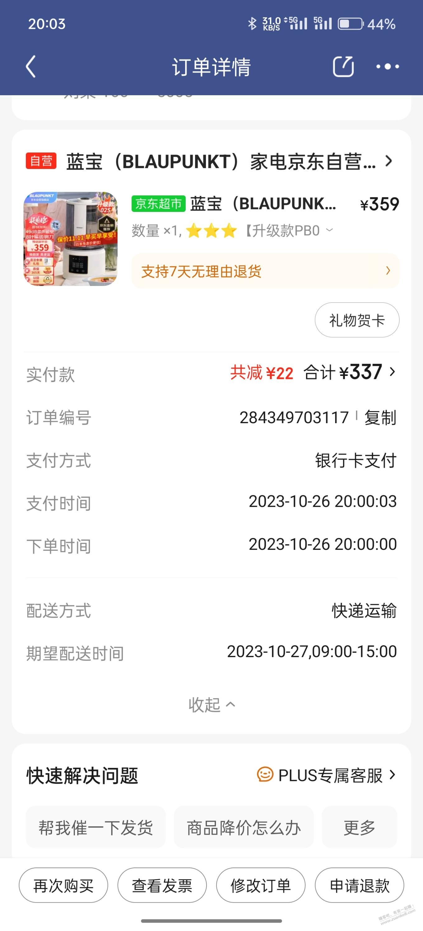 彦祖们 这个有戏吗 - 线报得