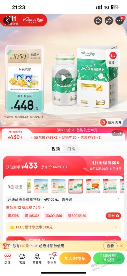 1岁之前的dha怎么这么贵？ 8块钱一粒？ 求推荐 果 - 线报得