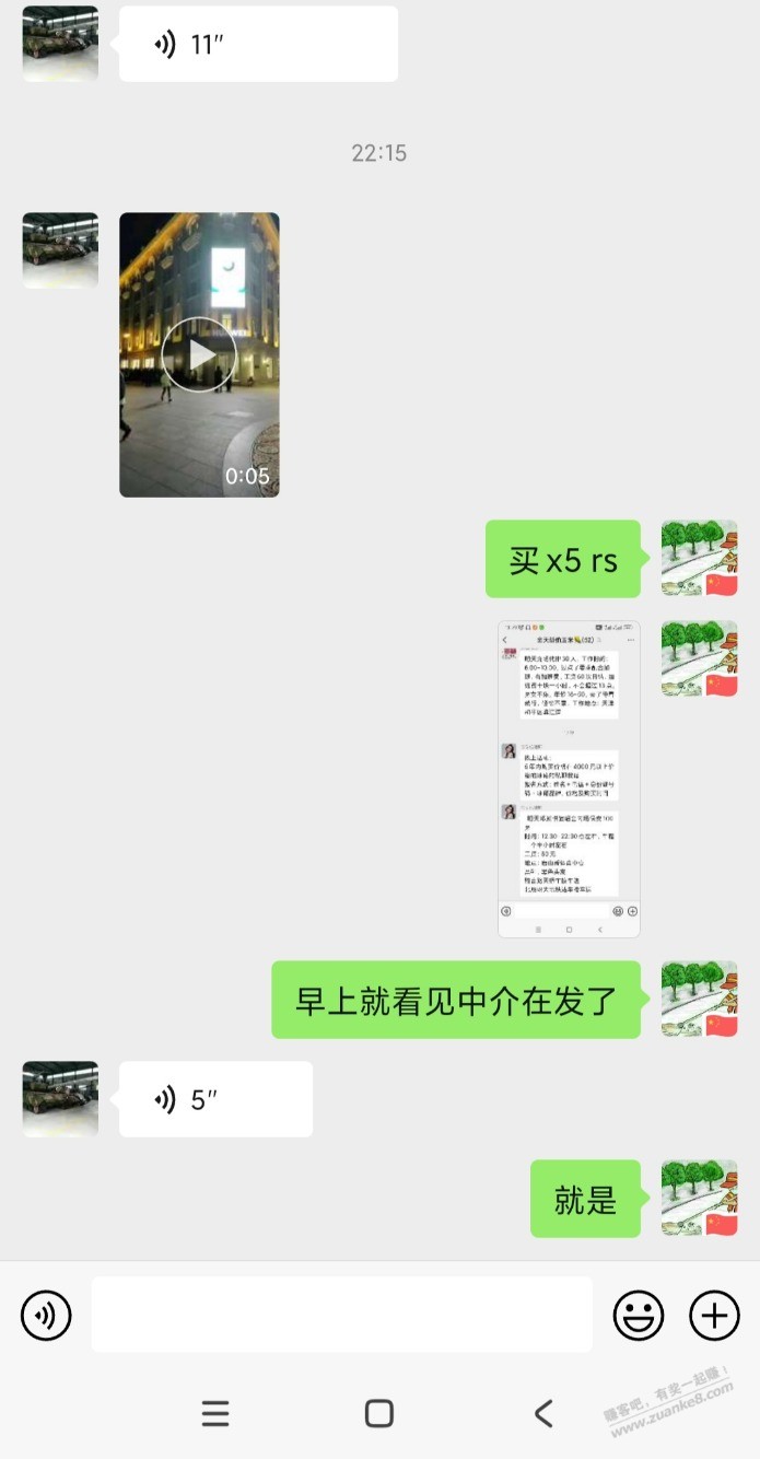 遥遥还这么火爆嘛？又开始排队了。大冬天也不怕冷？ - 线报得