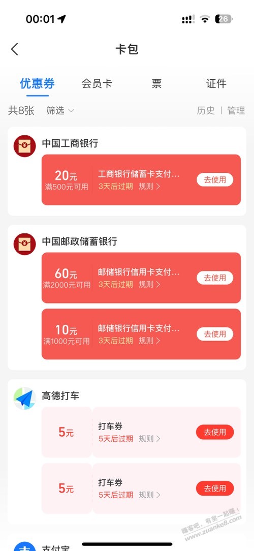 吧友木杉12什么来着，你真的配享太庙 - 线报得