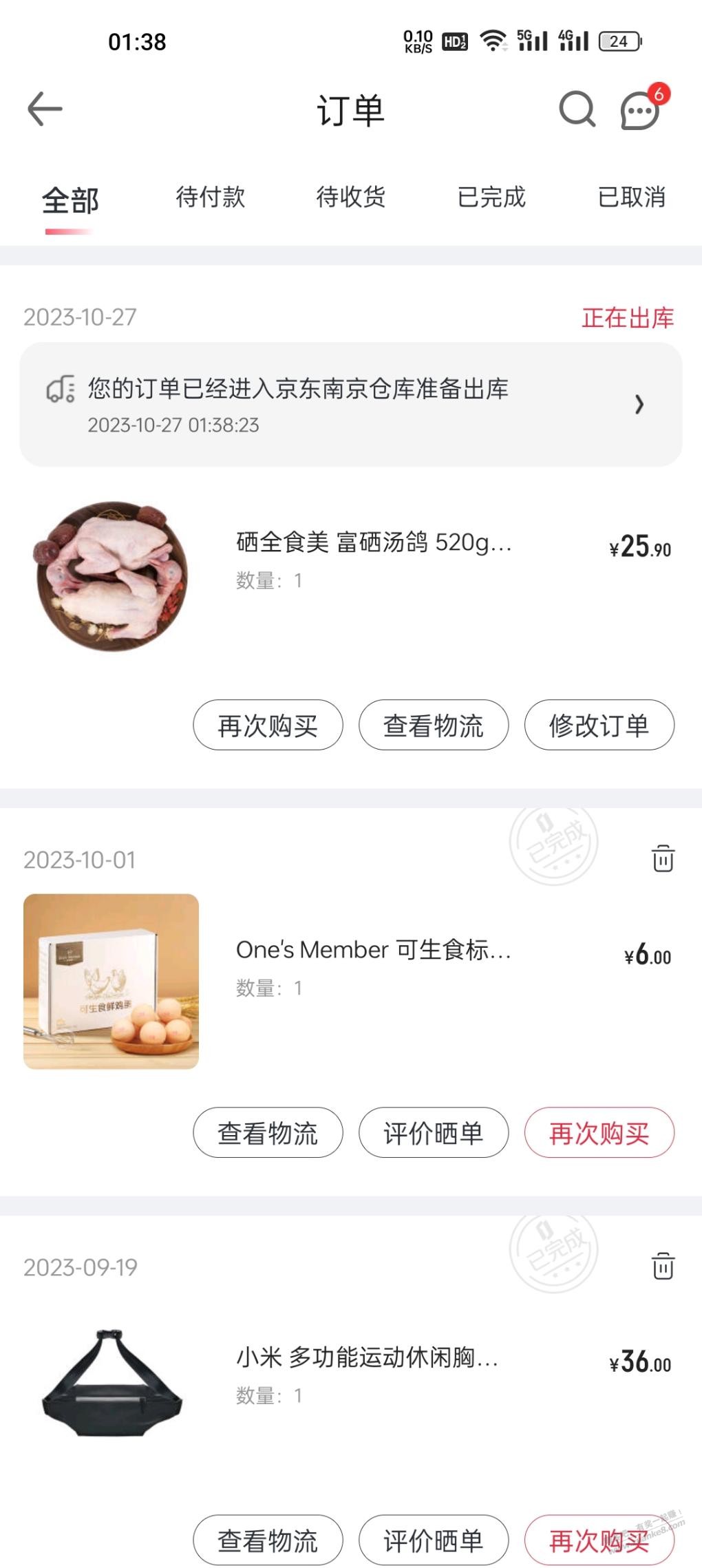 1号店的49减30卷买了2个鸽子怎么样 - 线报得