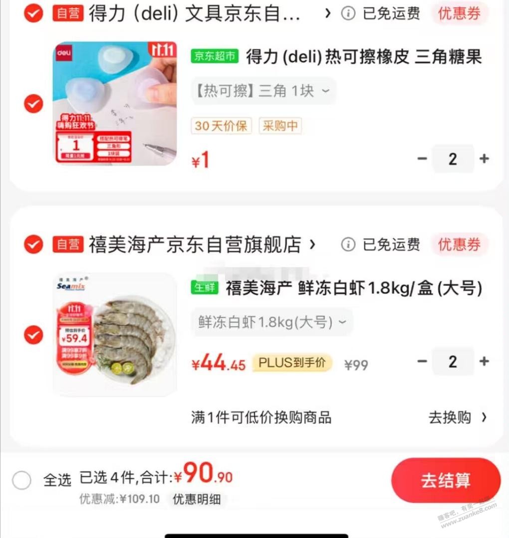 这个虾好吗 - 线报得