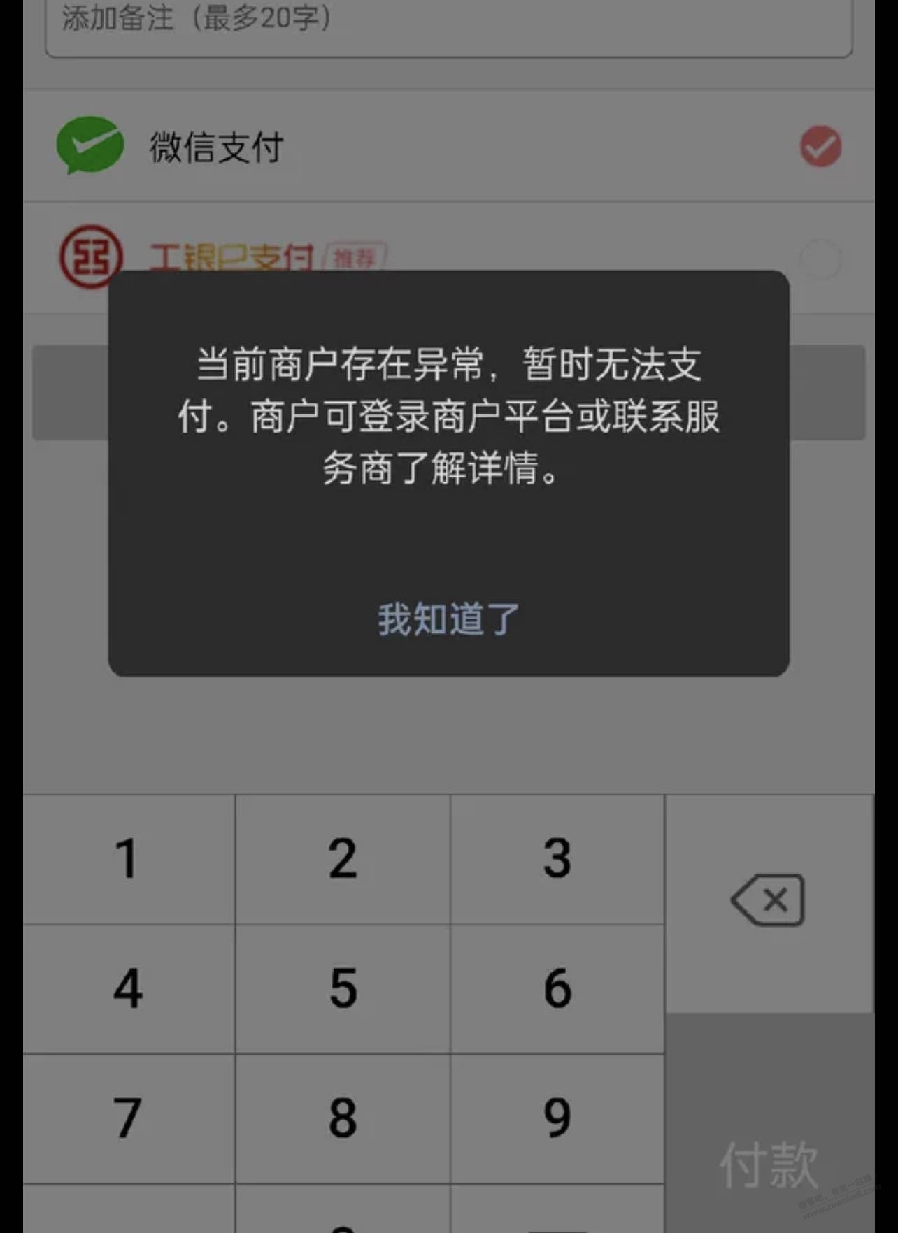 吧码住到提示这个 可以被扫还有解不. - 线报得