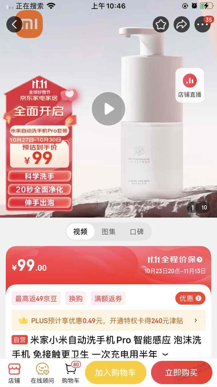 洗手机算小家电吗？ - 线报得