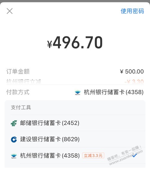 杭银直销银行转账大毛 - 线报得