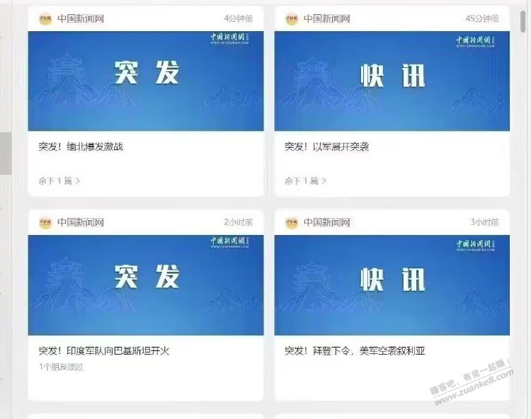 这是肿么了？大家愉快的薅羊毛不行吗 - 线报得