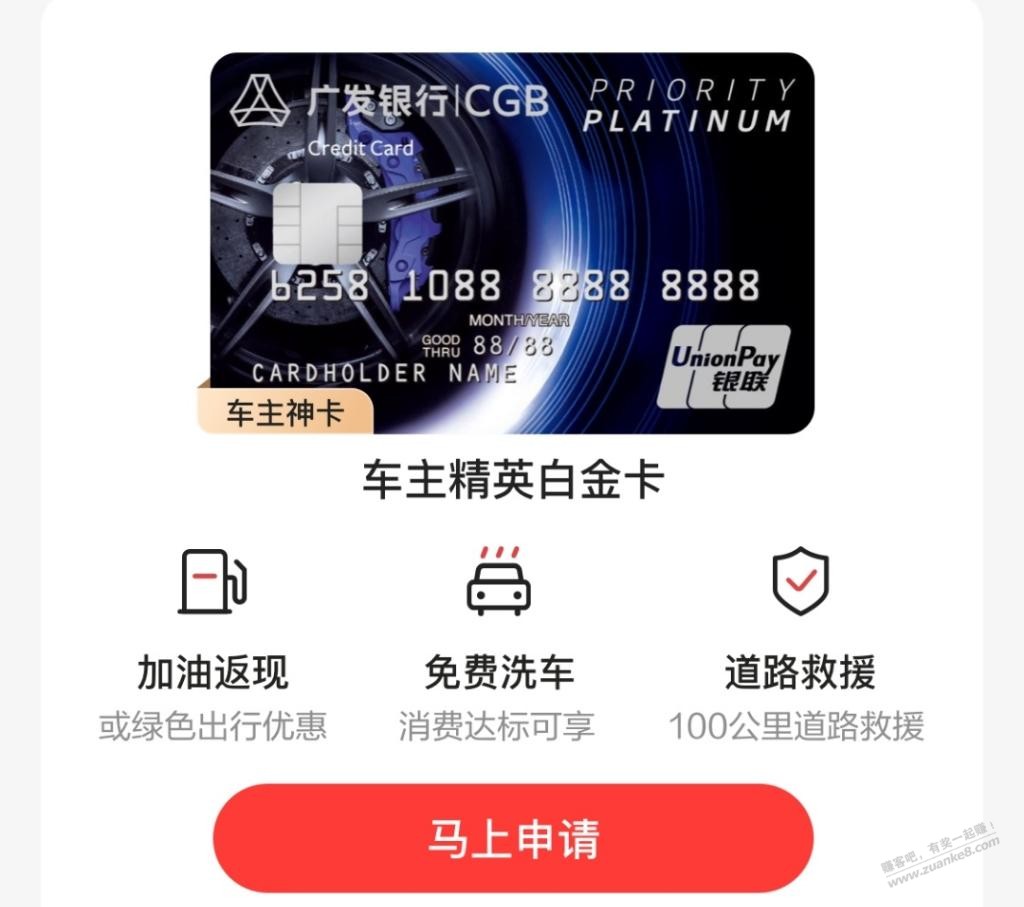 广发首页推送的这3张xing/用卡哪种福利最多？ - 线报得