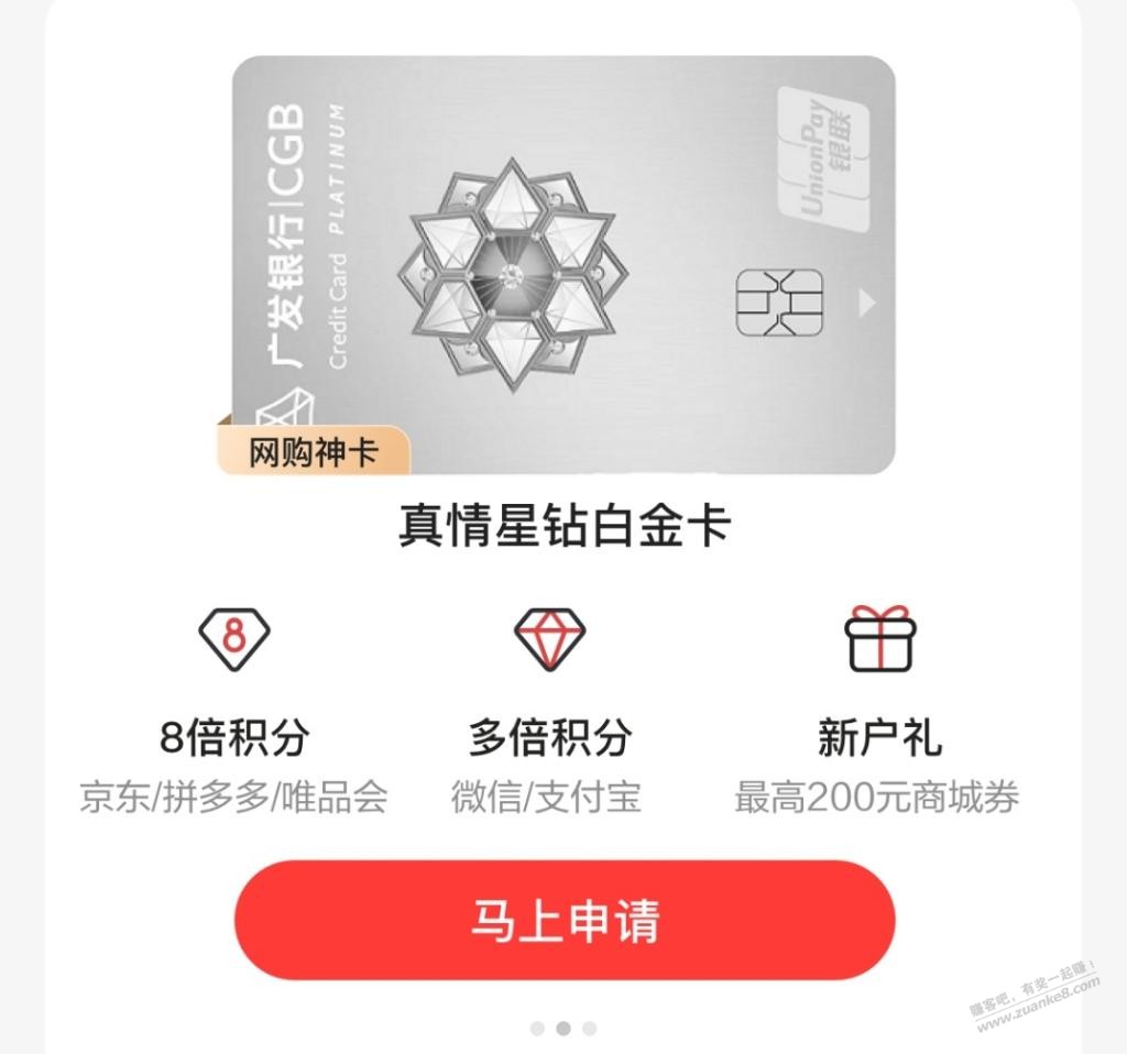 广发首页推送的这3张xing/用卡哪种福利最多？ - 线报得