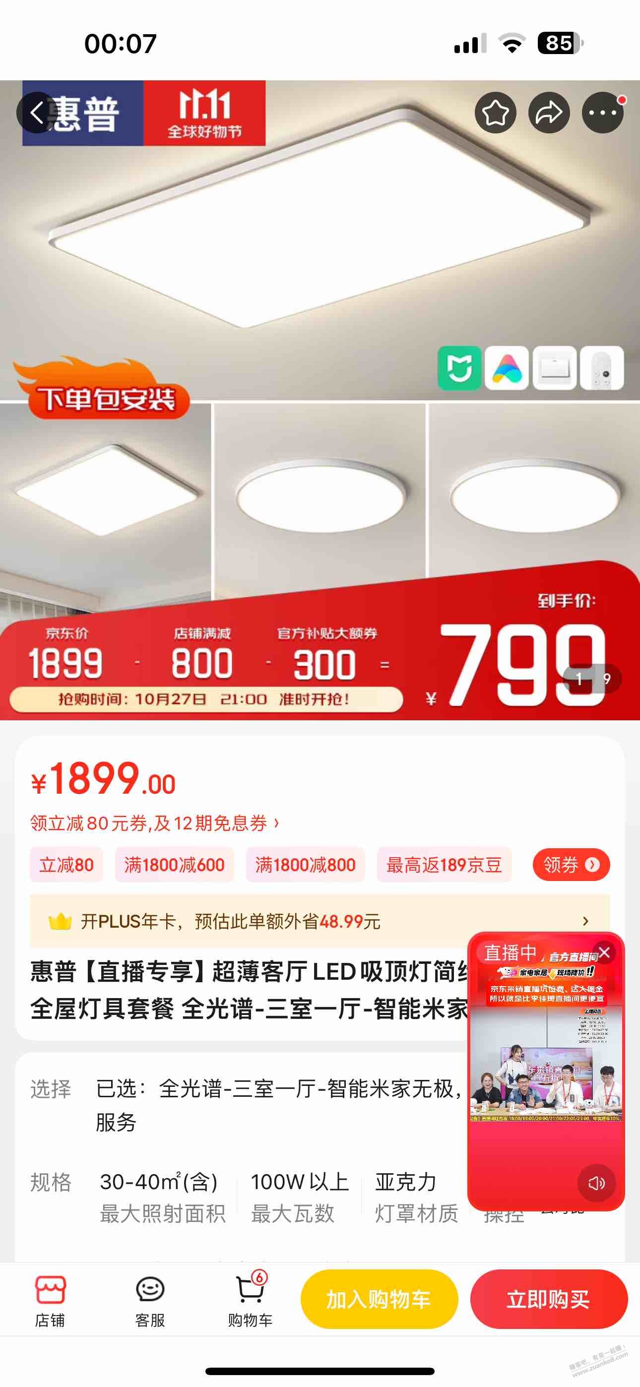 这灯499？好价不 - 线报得