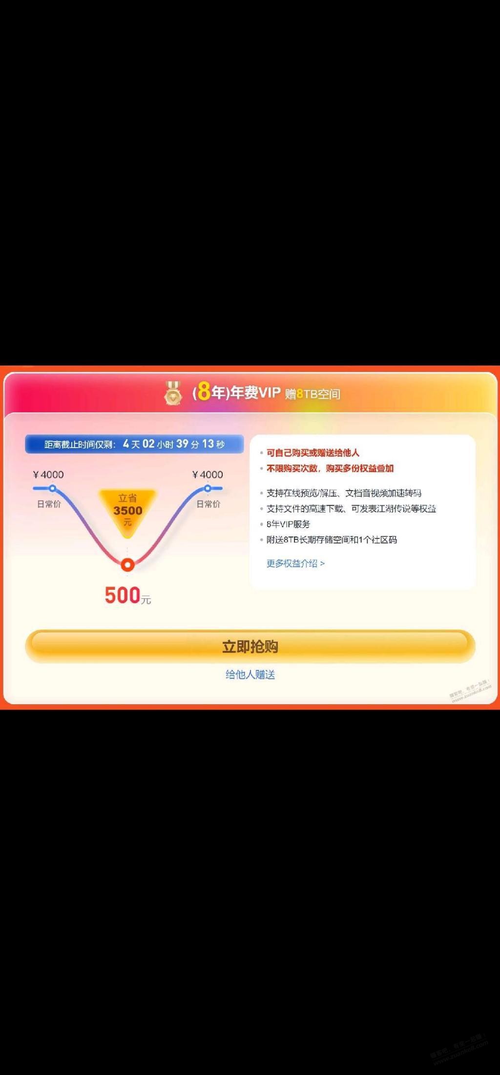 115神价 速度上车 - 线报得