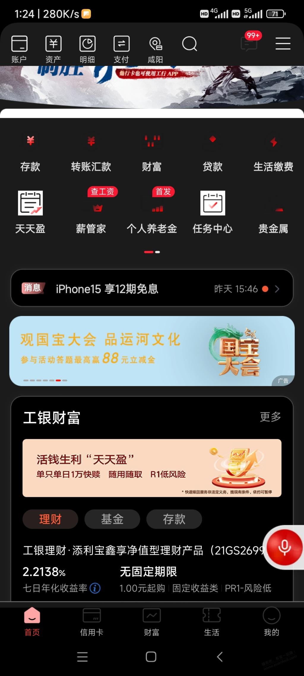 大毛大毛，工商答题抽奖 - 线报得