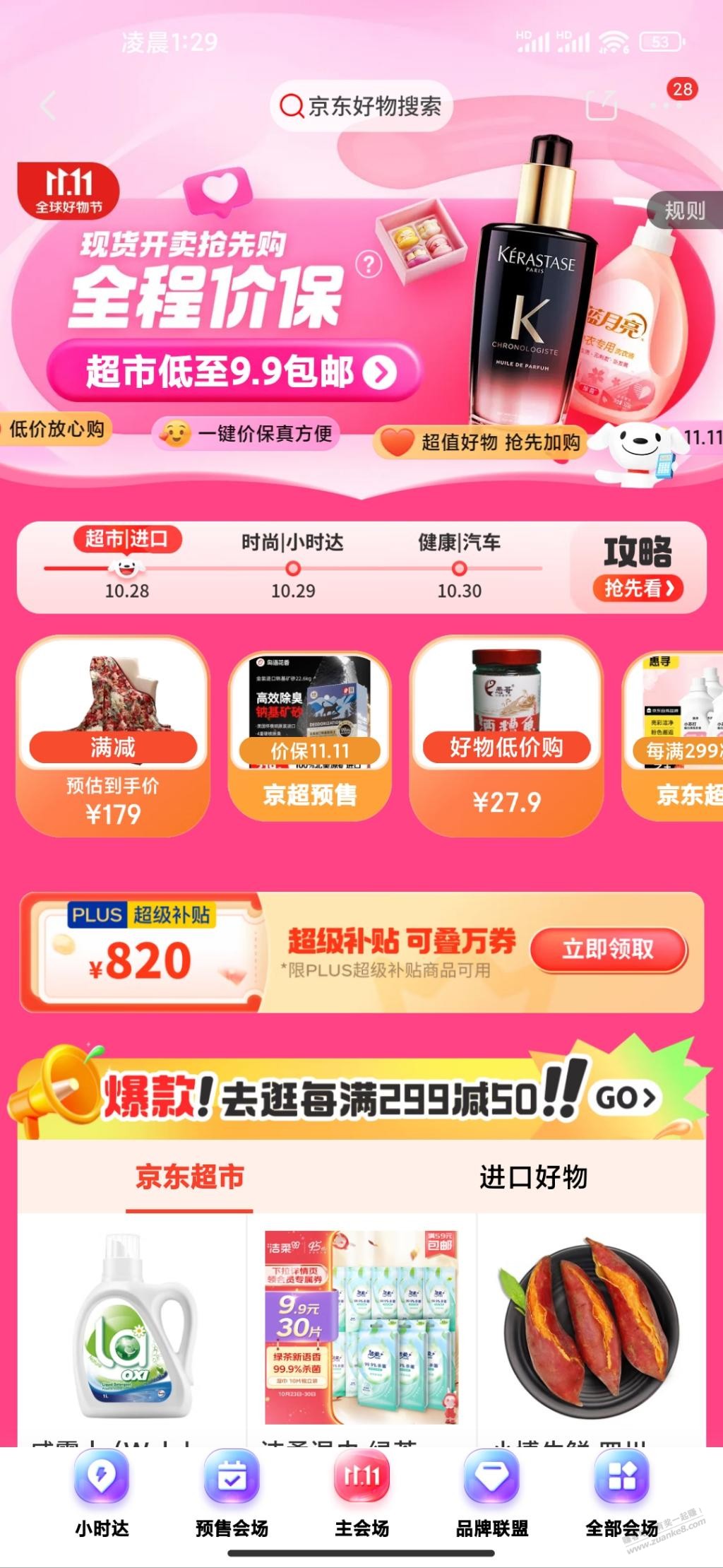 plus分102，没有200-20？？ - 线报得