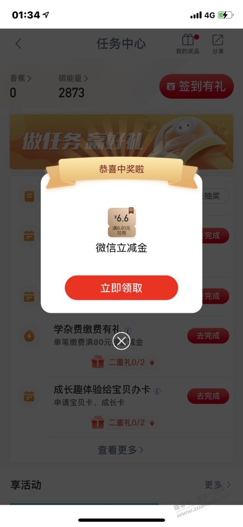 工行笑脸王水了， - 线报得