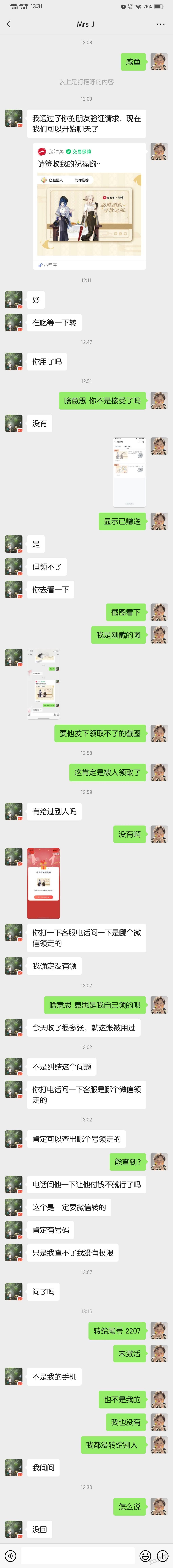 必胜客礼品卡咸鱼被白嫖了 - 线报得