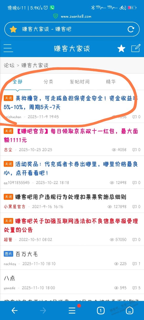 咱们班那个首页的广告是怎么收费的呀? - 线报得