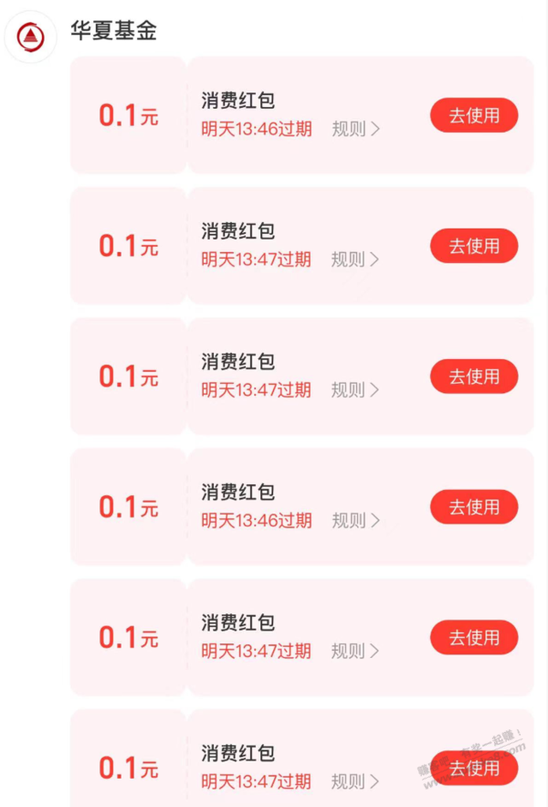 支付宝消费红包 - 线报得