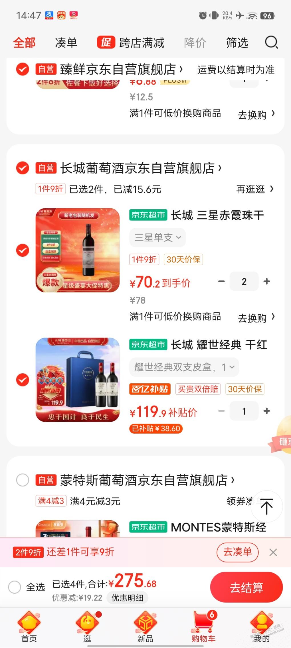 老铁们看看，过年这两个酒喝喝怎么样 - 线报得