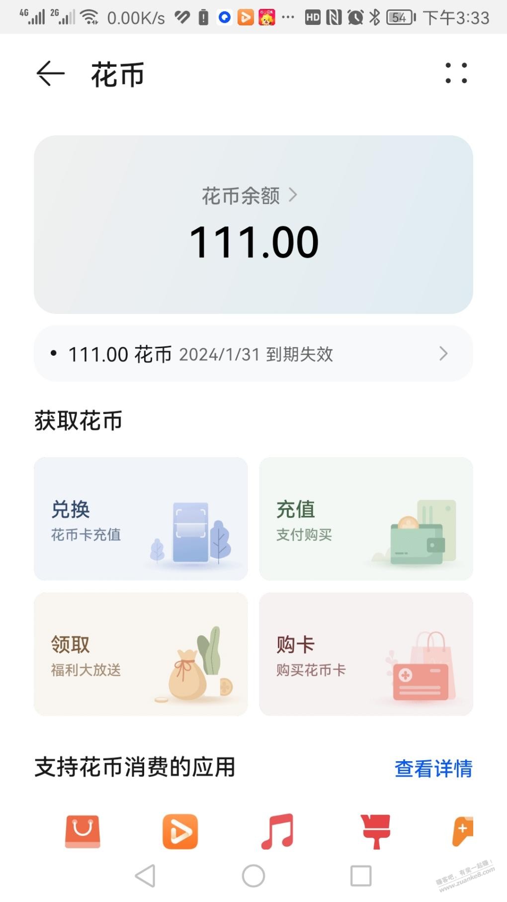 这玩意儿有用吗？不行就过期了 - 线报得