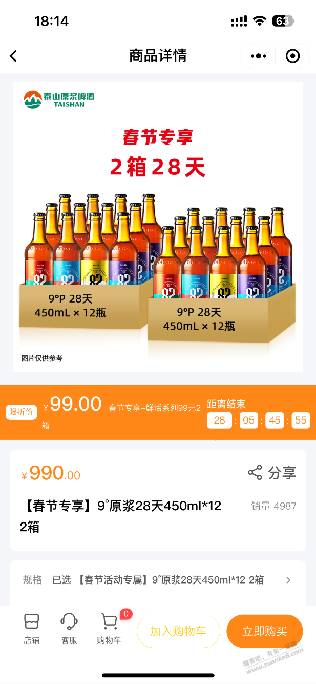 泰山啤酒100，2箱，24瓶 - 线报得